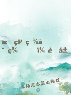 拒絕白富美，開局獲得首富系統(tǒng)